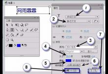 flashCS6怎么使用文本工具? flash文本工具的使用教程