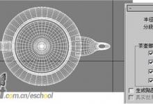 3dmax材质构成茶壶的真实阴影