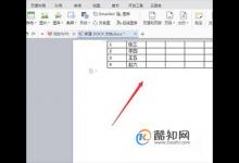 word2010如何对文字排序