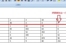 word表格怎么删除某几行