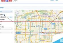 怎么在网页中嵌入百度地图？
