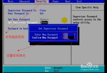 怎么设置BIOS超级用户密码  电脑超级密码的设置方法
