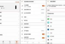 华为手环B5消息提醒怎么开启?