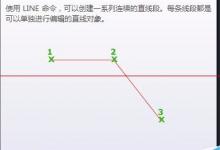 CAD直线命令/直线画法的详细使用教程