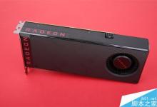 AMD Radeon RX 480怎么样？AMD RX480高清拆解图