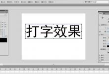 flash中怎么制作打印字幕的文字动画效果?