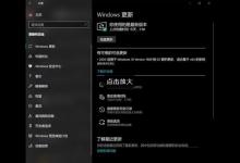 Win10版本1909 Build 18363.752改进修复内容汇总(附补丁下载)