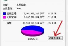 如何清理磁盘多余文件 电脑清除多余的空间及文件的图文步骤