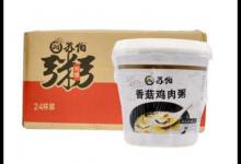 好喝的速食粥品牌排名，苏伯速食粥、海福盛速食粥健康方便