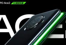 2020充电速度最快的手机，OPPO Ace2、真我X50 Pro满足消费者需求