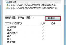 文件夹禁止写入的设置方法