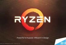 AMD Ryzen多少钱?AMD Ryzen处理器三款型号的价格曝光