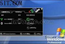 Windows XP 笔记本中无线局域网的设置