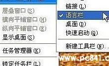 输入法切换不了(ctrl+shift)语言栏输入法图标不见了怎么办