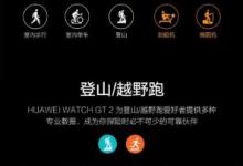 华为watch GT 2如何测量心率?华为watch gt2测量心率的方法介绍