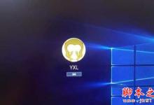 Win10系统开机密码输入正确却提示微软帐户无法登录的三种解决方法