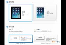 苹果iPad Air怎么预订