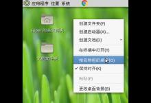 ubuntu mate桌面右键菜单图标不统一该怎么办?