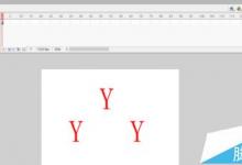 FLASH中制作制作一段简单的形状补间动画?