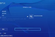 ps4国行锁区吗？国行PS4解锁成功的详细教程