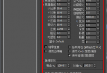 3D MAX布料修改器中对象属性面板cloth的属性参数讲解