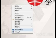 win8\8.1系统的平板怎么锁定屏幕旋转关闭重力感应