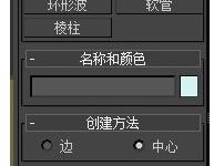 3DsMax怎么绘制线状灯具3d模型建模?