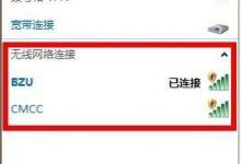 笔记本无线网络图标不见了怎么办  笔记本电脑找回无线网络连接图标的方法