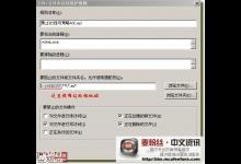 麦咖啡(mcafee) VSE 8.5 服务器防挂马心得