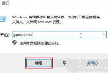 电脑更新win10系统后网速变慢的解决方法