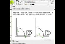 如何用AutoCAD快速修图?CAD修剪工具使用方法