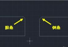 CAD怎么制作倒角圆角? CAD画倒角/圆角的教程