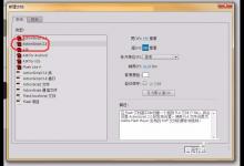 FLASH CS6怎么制作控制视频的按钮?