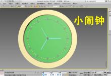 3DMAX怎么建模圆形的闹钟?