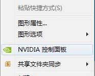 NVIDIA Optimus双显卡切换全程图解