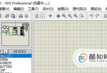 proteus7.8的基本使用教程