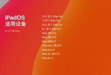 iPadOS13.5固件下载地址 iPadOS13.5下载