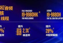 ROG超神2s值得买吗 首款酷睿i9 9980HK旗舰游戏本ROG超神2s评测