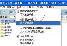 如何使用UltraISO备份量产完的U盘