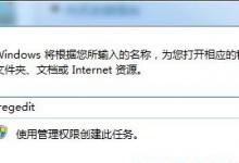 如何解决Win7旗舰版系统IE浏览器收藏夹栏变灰色无法点击?