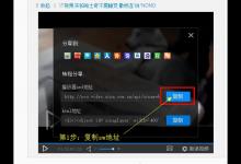 论坛发帖时如何插入在线视频 论坛插入在线视频实例教程