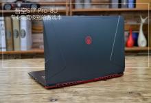 吾空S17 Pro-8U值得买吗？i7-8750H吾空S17 Pro-8U游戏本全面评测+拆解