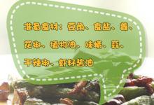 豆角怎么做好吃