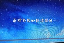 电信ITV机顶盒中心服务器连接异常无网络怎么办?