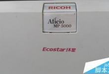 RICOH理光MP5000复印机扫描仪等候时间在哪里设置?