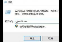 如何解决Win10是管理员还要权限?