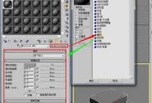 3Dmax9.0材质编辑中凹凸效果怎么使用?