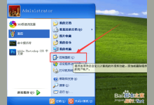 xp和win7电脑设置不了24小时制是怎么回事?如何解决?