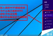 笔记本能搜到别人的wifi但是搜不到自己家的怎么办？