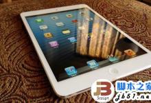 ipad mini3新功能有哪些? ipad mini3 新增功能介绍